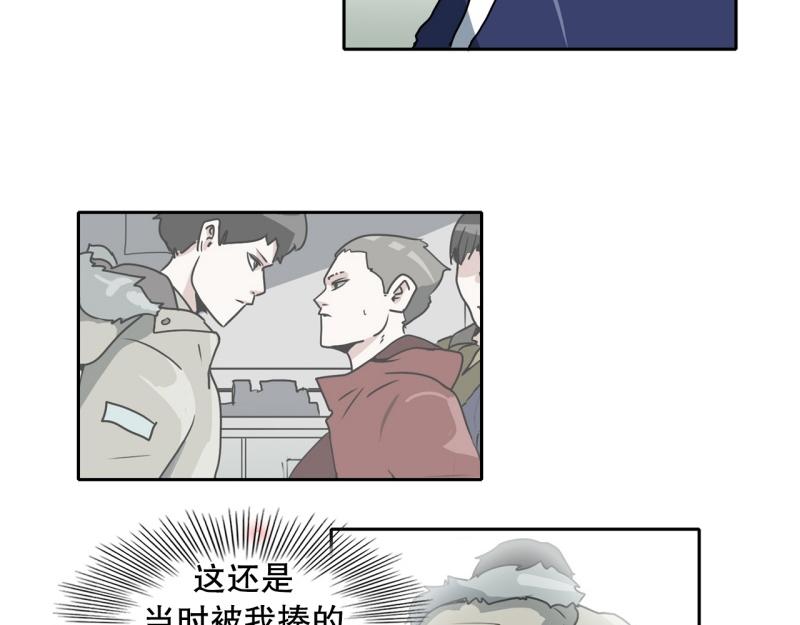 《爆裂女子高中生》第83话 马烈的过去3 第32页