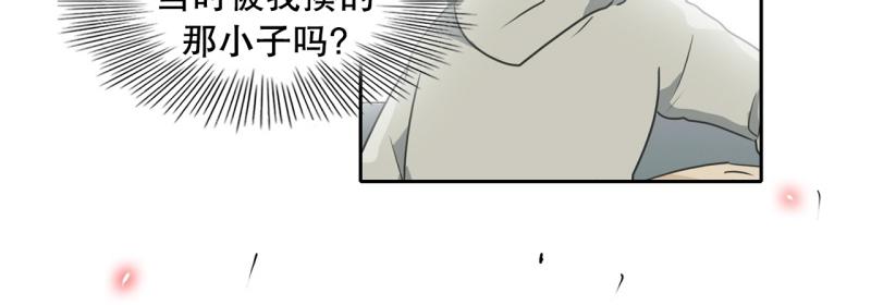 《爆裂女子高中生》第83话 马烈的过去3 第33页