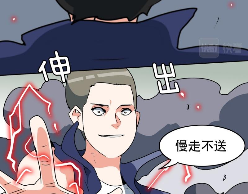《爆裂女子高中生》第83话 马烈的过去3 第36页