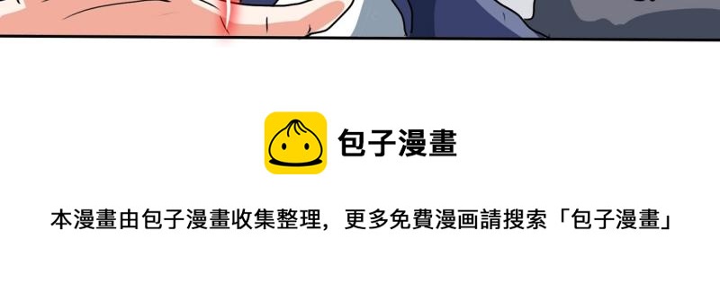 《爆裂女子高中生》第83话 马烈的过去3 第37页