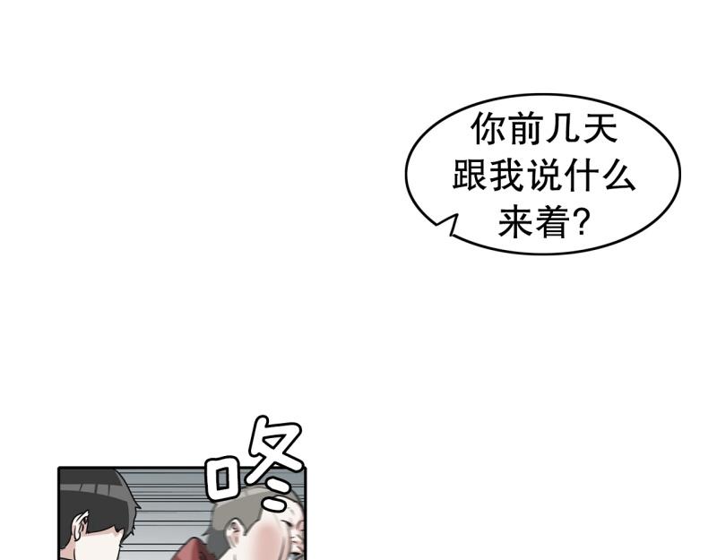 《爆裂女子高中生》第83话 马烈的过去3 第3页