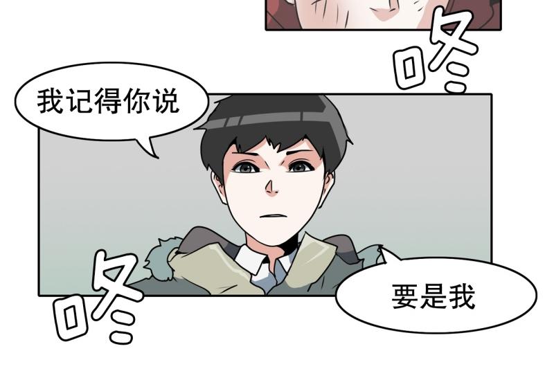 《爆裂女子高中生》第83话 马烈的过去3 第5页