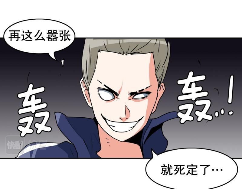 《爆裂女子高中生》第83话 马烈的过去3 第6页