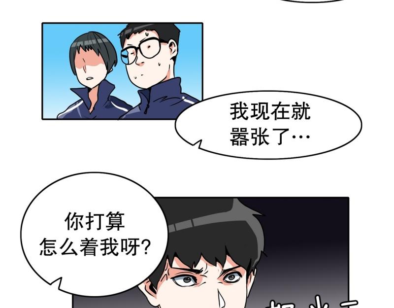 《爆裂女子高中生》第83话 马烈的过去3 第7页