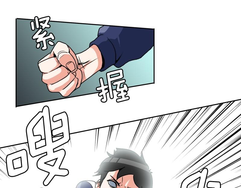 《爆裂女子高中生》第83话 马烈的过去3 第9页