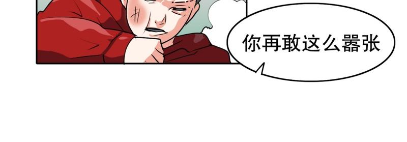 《爆裂女子高中生》第82话 马烈的过去2 第14页