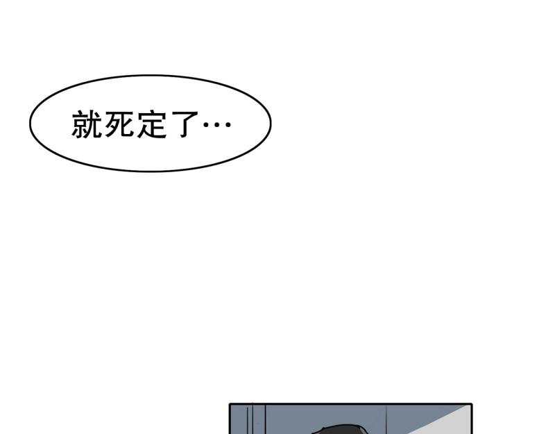 《爆裂女子高中生》第82话 马烈的过去2 第15页