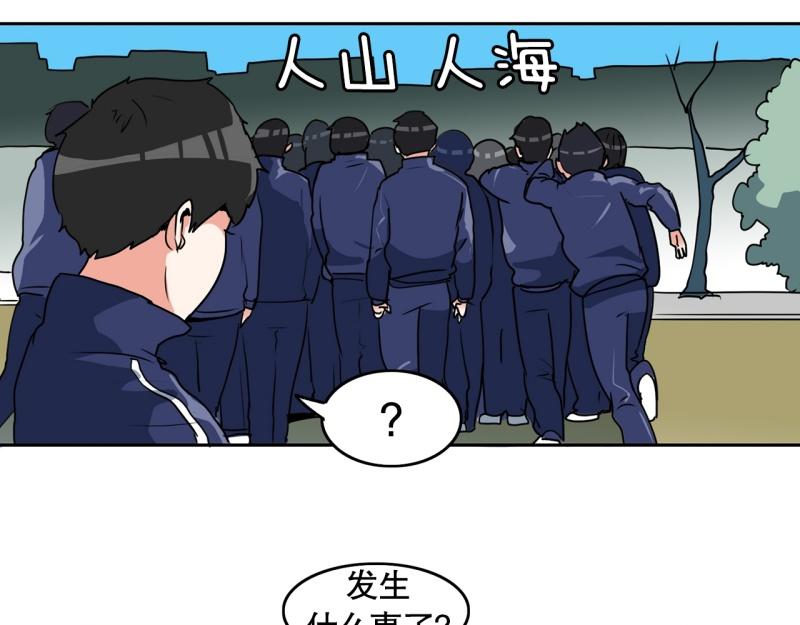 《爆裂女子高中生》第82话 马烈的过去2 第21页