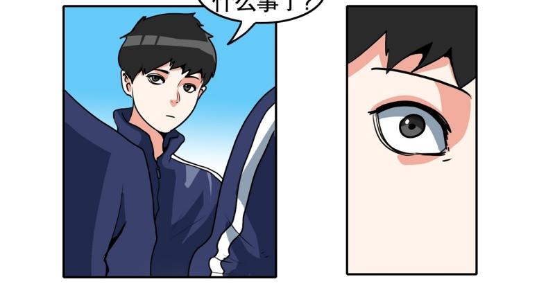 《爆裂女子高中生》第82话 马烈的过去2 第22页