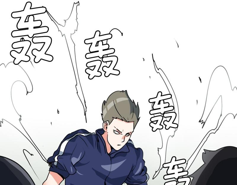 《爆裂女子高中生》第82话 马烈的过去2 第23页