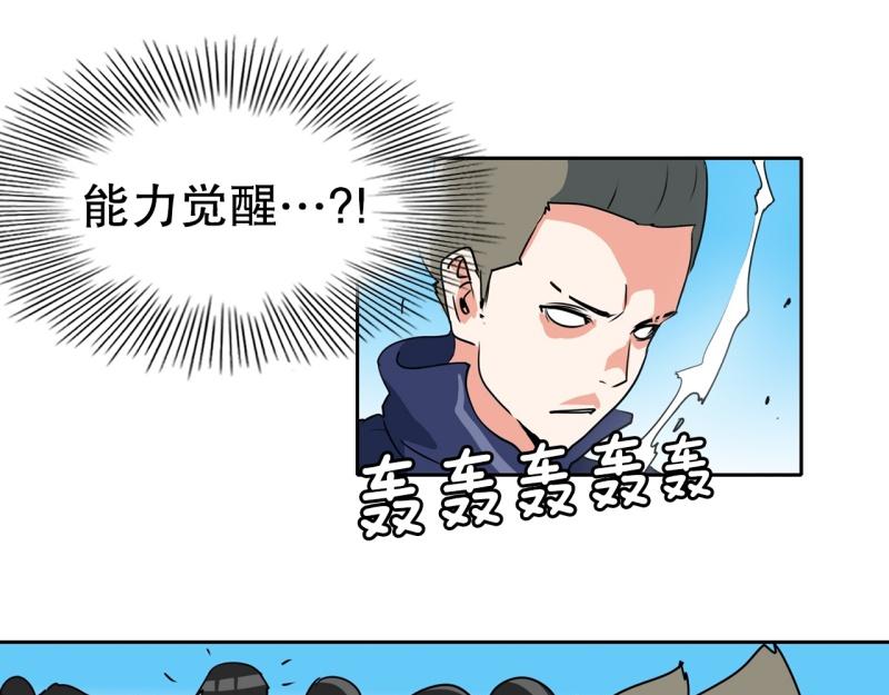 《爆裂女子高中生》第82话 马烈的过去2 第26页