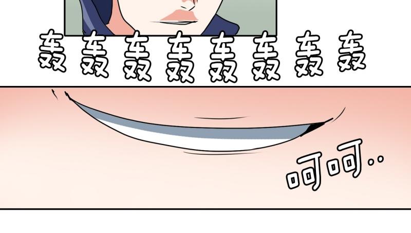 《爆裂女子高中生》第82话 马烈的过去2 第31页