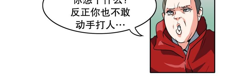 《爆裂女子高中生》第82话 马烈的过去2 第6页