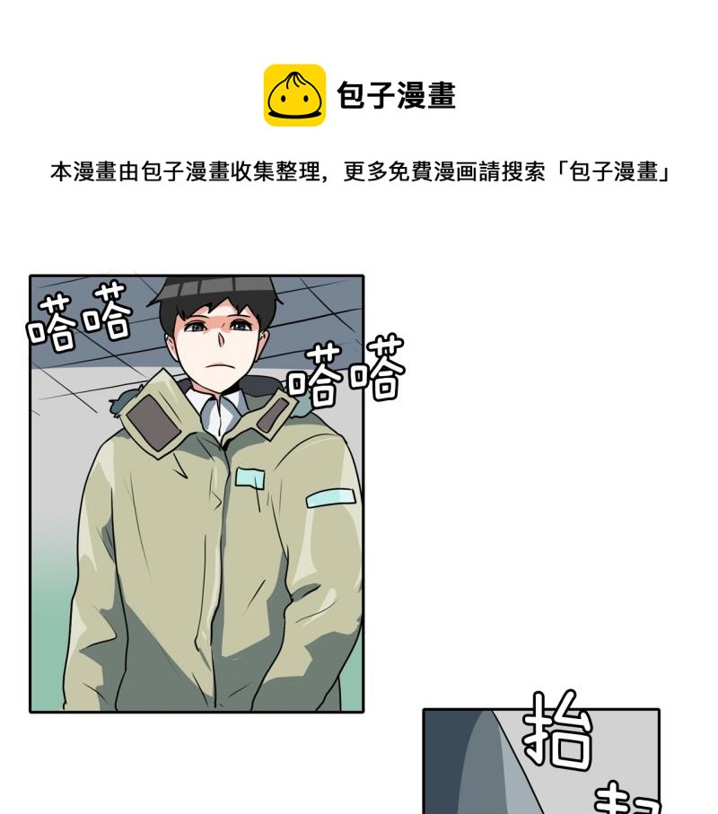 《爆裂女子高中生》第82话 马烈的过去2 第9页