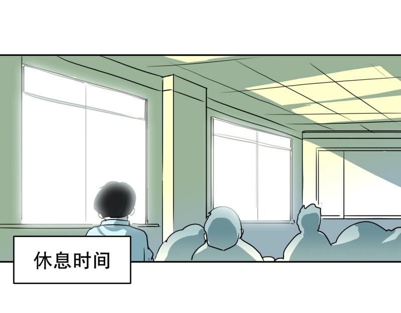 《爆裂女子高中生》第85话 转学 第10页