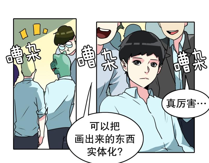 《爆裂女子高中生》第85话 转学 第11页