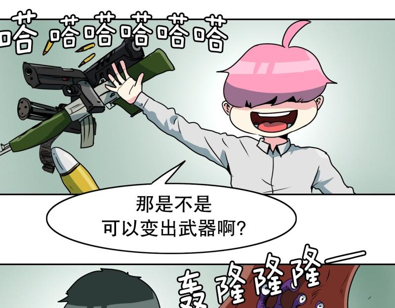 《爆裂女子高中生》第85话 转学 第13页