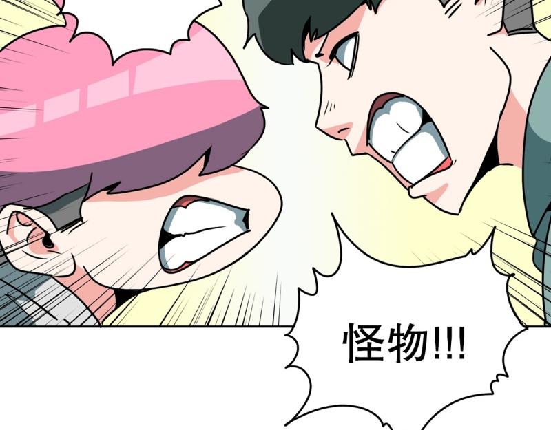 《爆裂女子高中生》第85话 转学 第18页