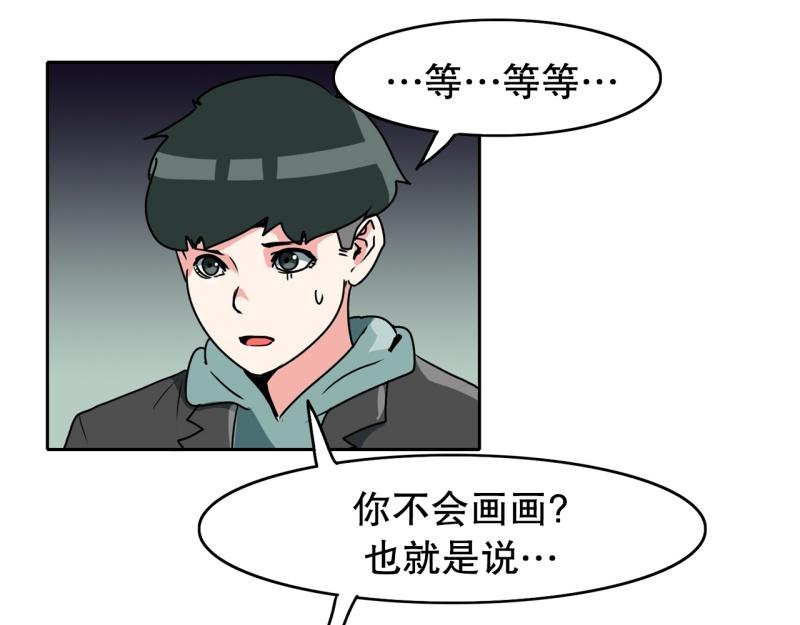 《爆裂女子高中生》第85话 转学 第27页