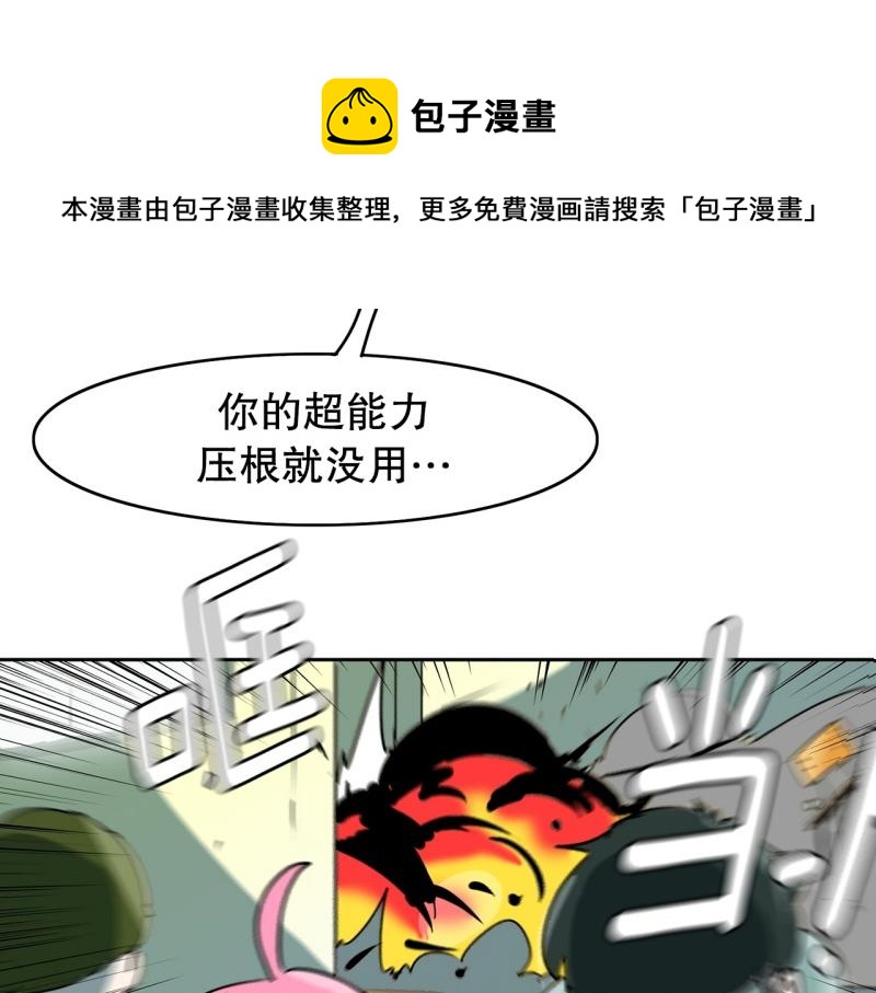 《爆裂女子高中生》第85话 转学 第28页