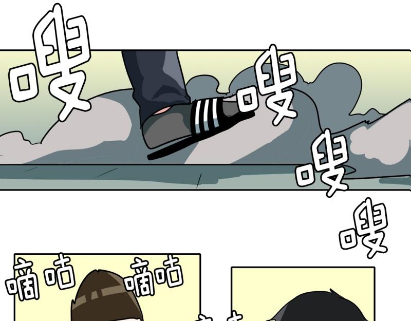 《爆裂女子高中生》第85话 转学 第30页