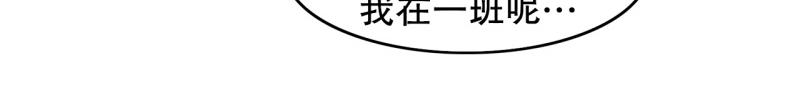 《爆裂女子高中生》第85话 转学 第35页