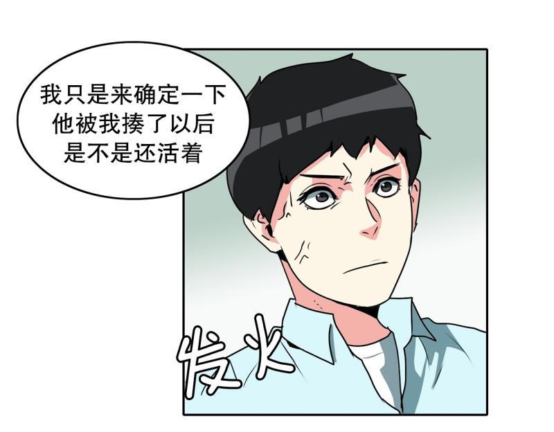 《爆裂女子高中生》第85话 转学 第40页