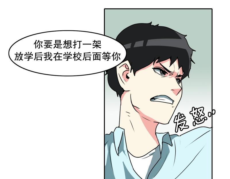 《爆裂女子高中生》第85话 转学 第44页