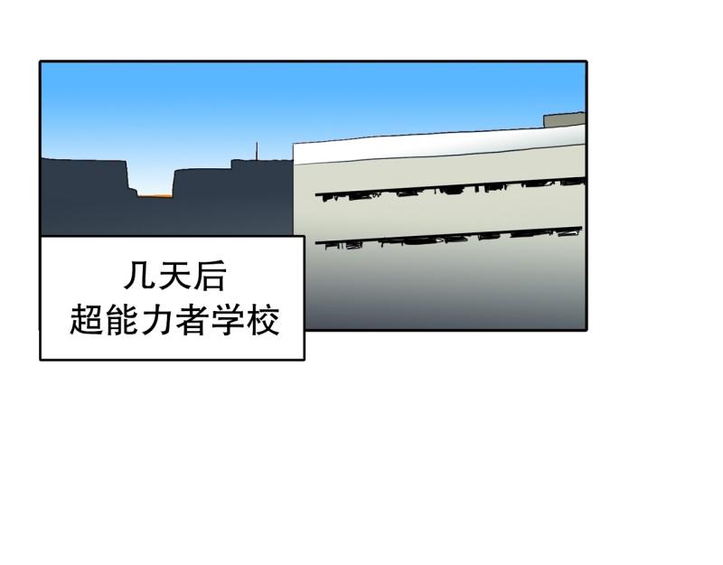 《爆裂女子高中生》第85话 转学 第4页
