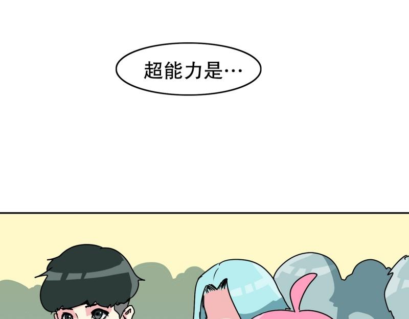 《爆裂女子高中生》第85话 转学 第7页