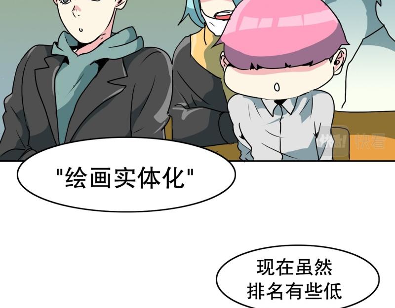 《爆裂女子高中生》第85话 转学 第8页