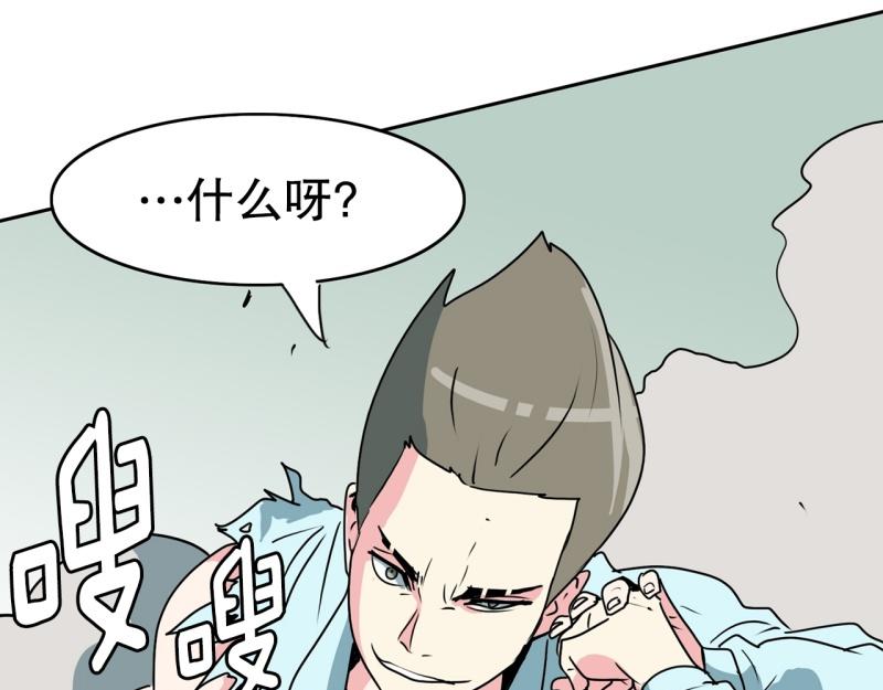 《爆裂女子高中生》第86话 废柴超能力 第12页