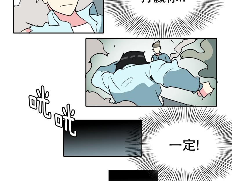 《爆裂女子高中生》第86话 废柴超能力 第21页