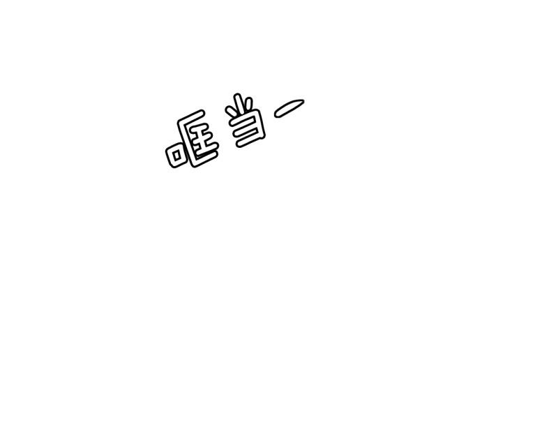 《爆裂女子高中生》第86话 废柴超能力 第23页