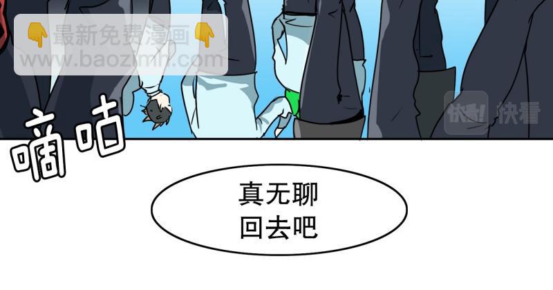 《爆裂女子高中生》第86话 废柴超能力 第28页