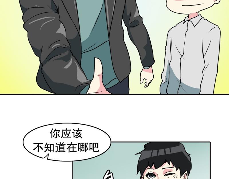 《爆裂女子高中生》第86话 废柴超能力 第37页