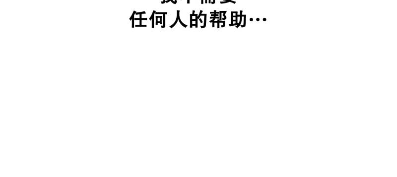 《爆裂女子高中生》第86话 废柴超能力 第40页
