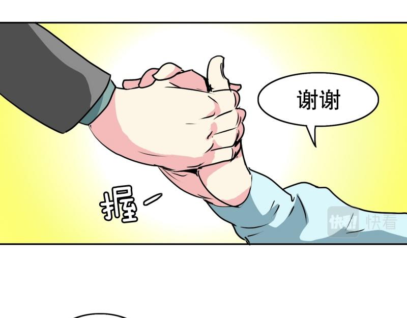 《爆裂女子高中生》第86话 废柴超能力 第41页
