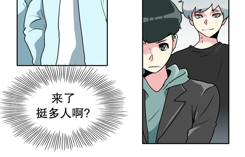 《爆裂女子高中生》第86话 废柴超能力 第6页
