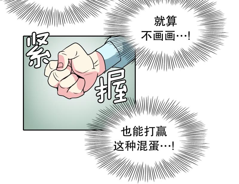 《爆裂女子高中生》第86话 废柴超能力 第9页