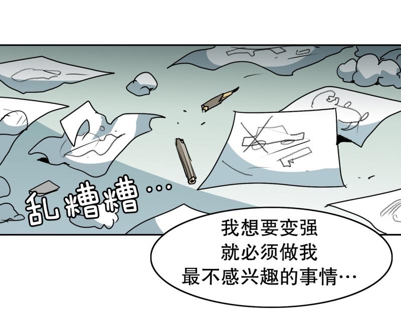 《爆裂女子高中生》第87话 学画画 第10页
