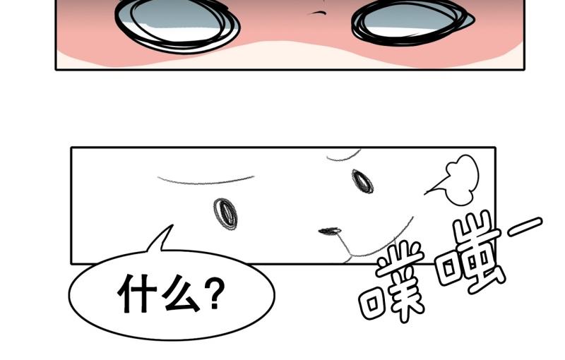 《爆裂女子高中生》第87话 学画画 第14页