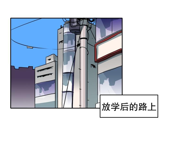 《爆裂女子高中生》第87话 学画画 第17页