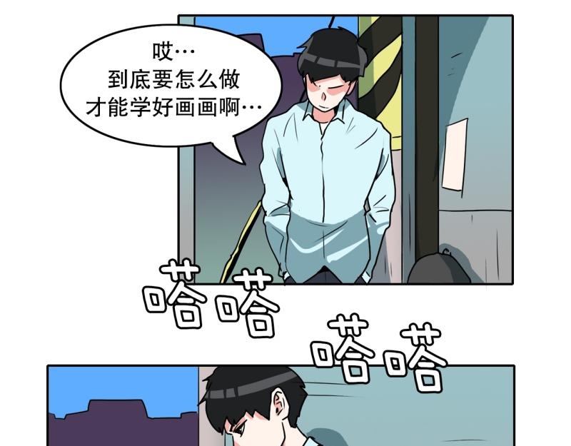《爆裂女子高中生》第87话 学画画 第18页