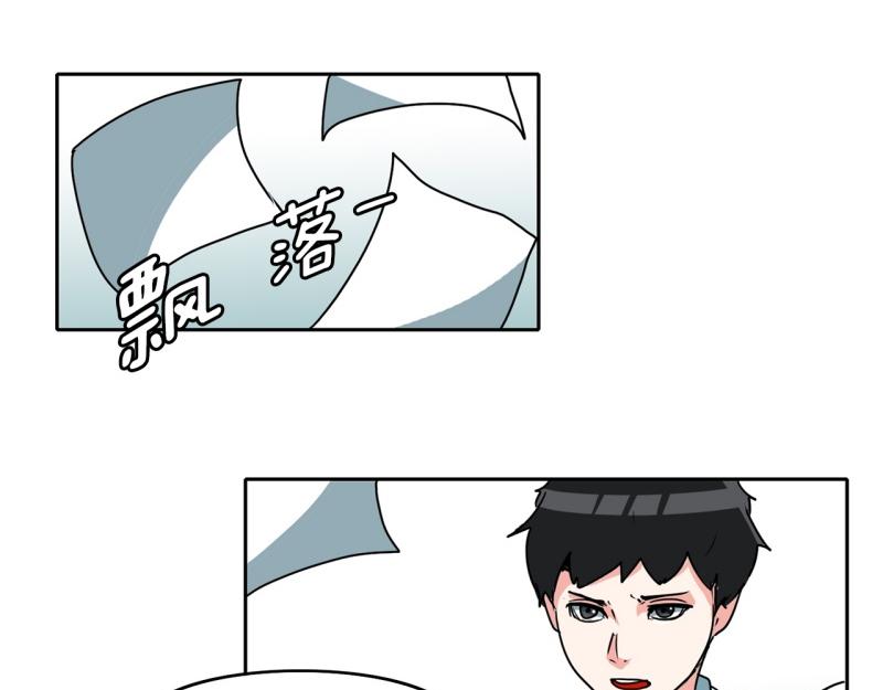 《爆裂女子高中生》第87话 学画画 第21页