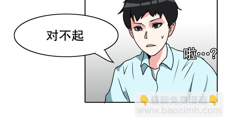 《爆裂女子高中生》第87话 学画画 第25页