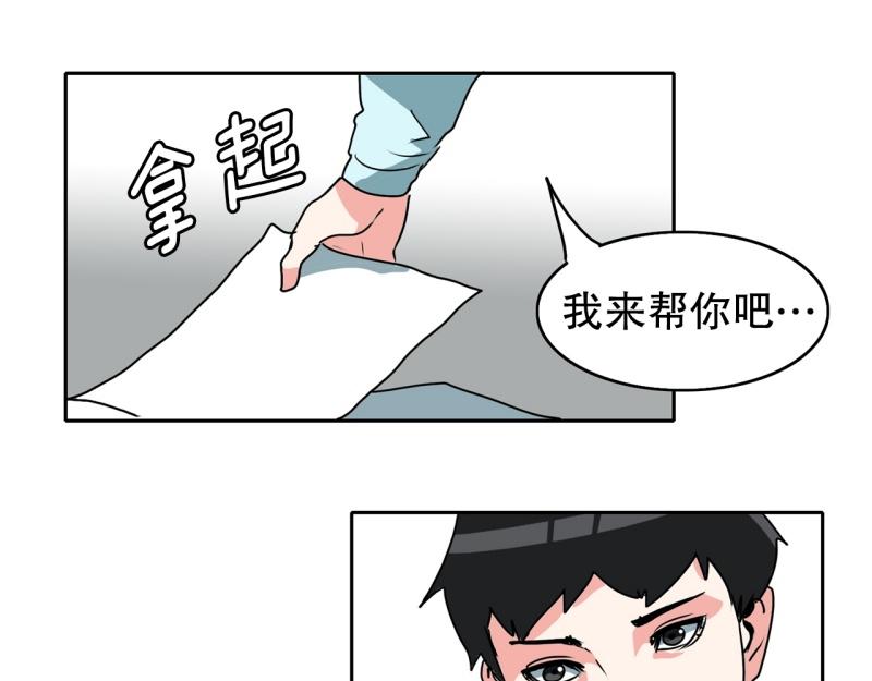 《爆裂女子高中生》第87话 学画画 第26页