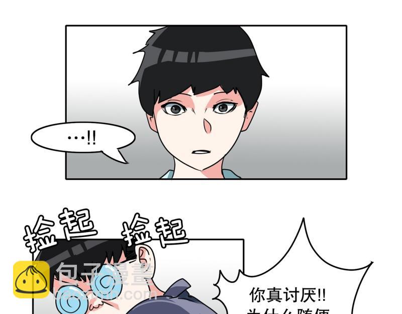 《爆裂女子高中生》第87话 学画画 第29页