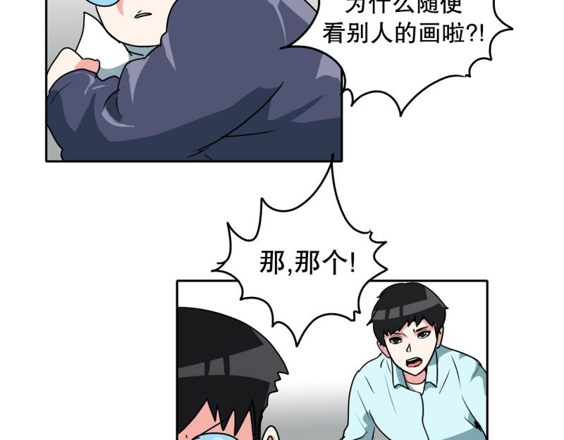 《爆裂女子高中生》第87话 学画画 第30页