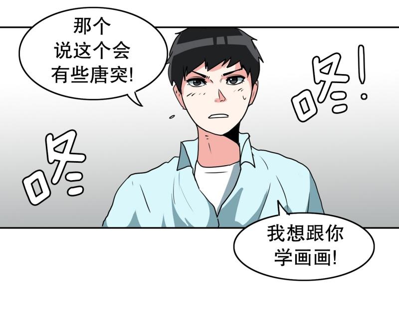 《爆裂女子高中生》第87话 学画画 第32页